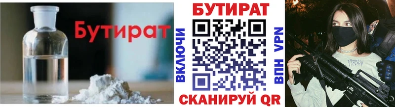 Бутират жидкий экстази  МЕГА ссылки  Ахтубинск 