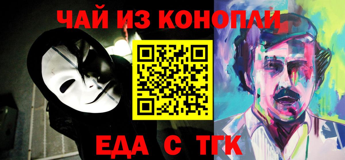 Альфа ПВП СОЛЬ   Меф МЯУ МЯУ кристаллы  MDMA  Гашиш  Ахтубинск  COCAIN  Экстази  Меф   Каннабис 