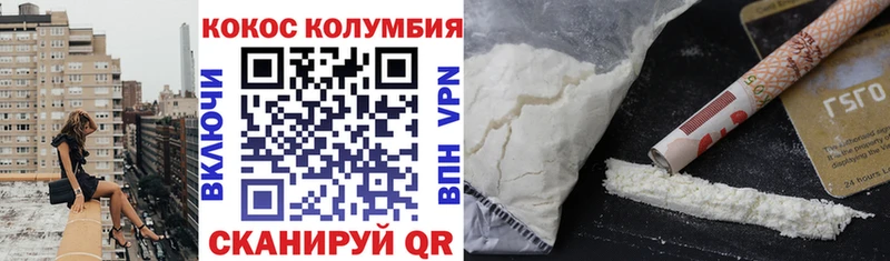 закладка  Ахтубинск  Cocaine Fish Scale 