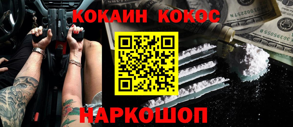 КОКАИН Fish Scale  Ахтубинск  Cocaine Боливия 