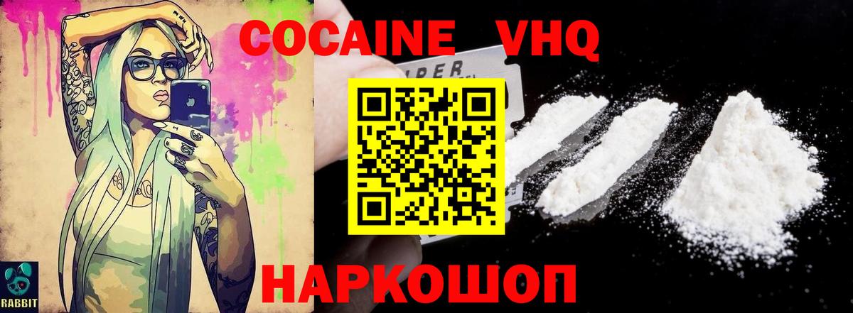 Кокаин Перу Ахтубинск