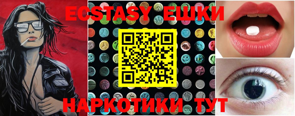 ЭКСТАЗИ Cube  закладки  Ecstasy  Ахтубинск  Ecstasy louis Vuitton  Вход с VPN 
