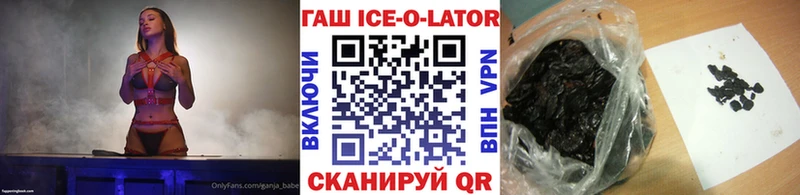 Гашиш ice o lator Ахтубинск