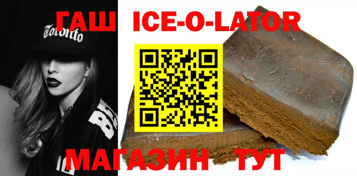 ГАШИШ Premium Ахтубинск