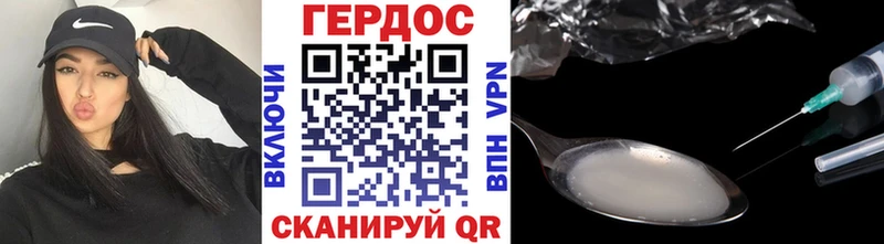 Героин Heroin  Ахтубинск 