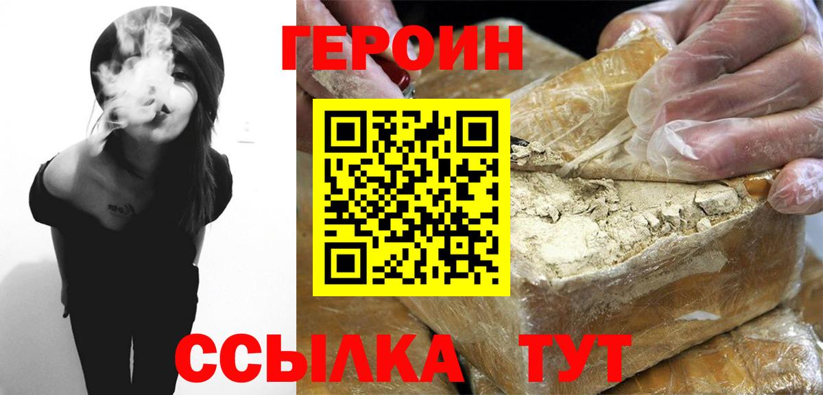 ГЕРОИН Афган  Ахтубинск 