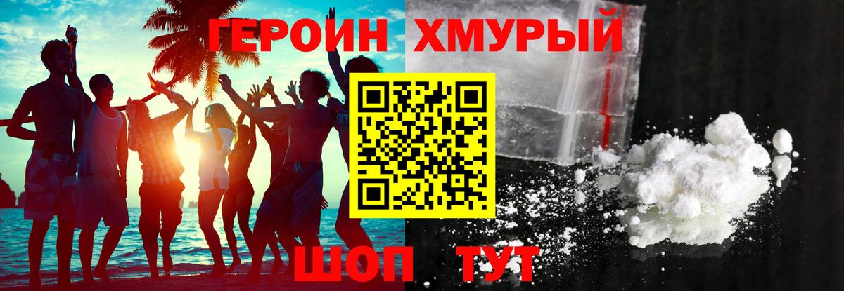 Галлюциногенные грибы Ахтубинск