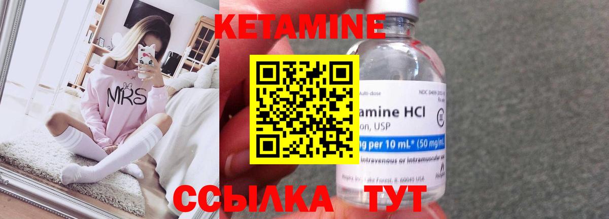 Кетамин ketamine  Кетамин ketamine  мега ссылка  Ахтубинск 