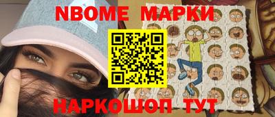 марки nbome Аргун