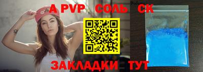 соль ск Апрелевка