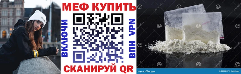 где купить наркотик Ахтубинск mega ONION Меф мяу мяу