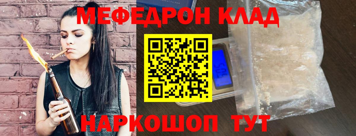 Мефедрон  МЯУ-МЯУ  Ахтубинск  МЕФ mephedrone  МЯУ-МЯУ VHQ 