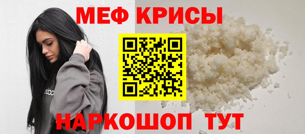 Мефедрон  Ахтубинск