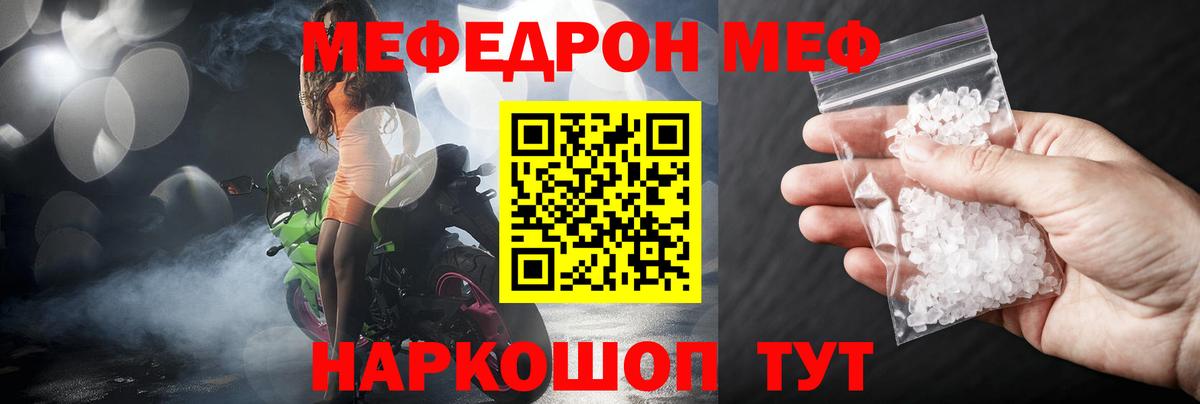 МЯУ-МЯУ мяу мяу  Вход с VPN  Меф VHQ  Ахтубинск 