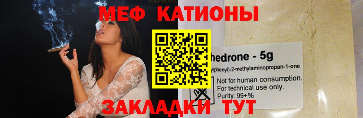 Мефедрон  Ахтубинск