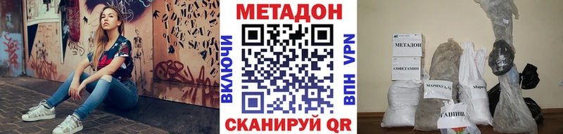 МЕТАДОН белоснежный  где найти   Ахтубинск 