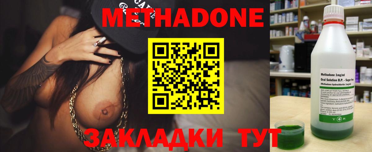МЕТАДОН VHQ  Вход с VPN  Ахтубинск  Метадон VHQ 