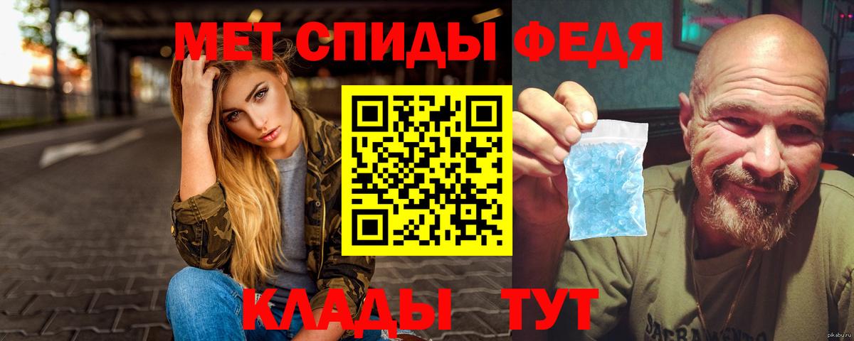 Метамфетамин витя  Вход с VPN  Первитин  Ахтубинск 