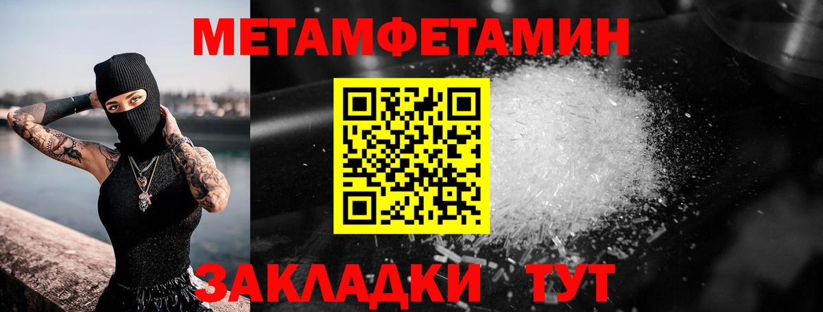 МЕТАМФЕТАМИН винт Ахтубинск
