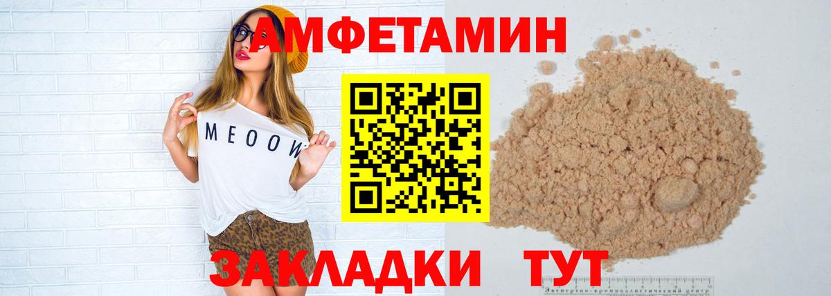 Метамфетамин кристалл Ахтубинск