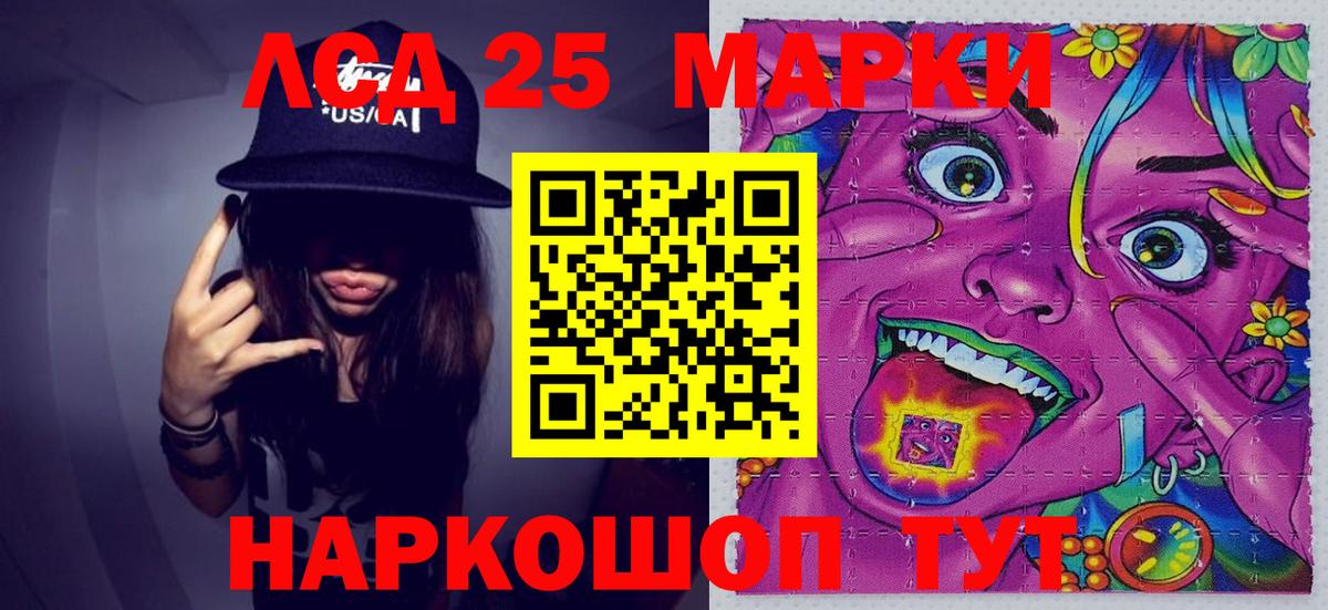 Ахтубинск  Марки NBOMe 1,8мг  Вход с VPN 