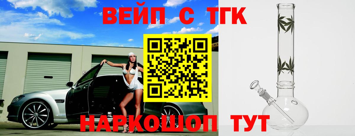 ТГК гашишное масло Ахтубинск
