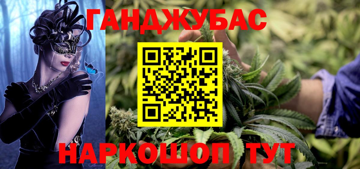 МАРИХУАНА LSD WEED  Бошки марихуана конопля  Вход с VPN  МАРИХУАНА план  Ахтубинск 